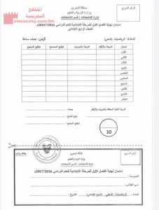 أسئلة امتحان شفوي (ذهني)