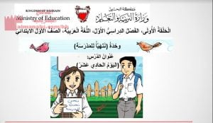 عرض بوربوينت لدرس (اليوم الحادي عشر)