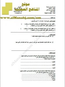 اختبار قصير نموذج 5 (مهارات حياتية) التاسع