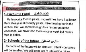 فقرات اللغة الانجليزية 2