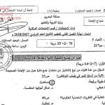 نموذج إجابة مقرر حيا 217 (علوم) مرحلة ثانوية