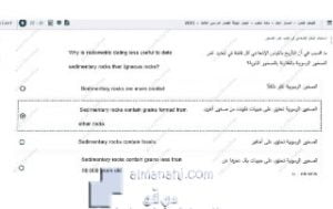 أسئلة اختبار نهاية الفصل الدراسي الثالث, (علوم) الثامن