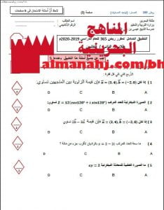 التطبيق الشامل 1 (ريض 265)