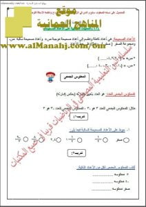 اختبار قصير نموذج 7 (منهج كامبردج) (رياضيات) السابع