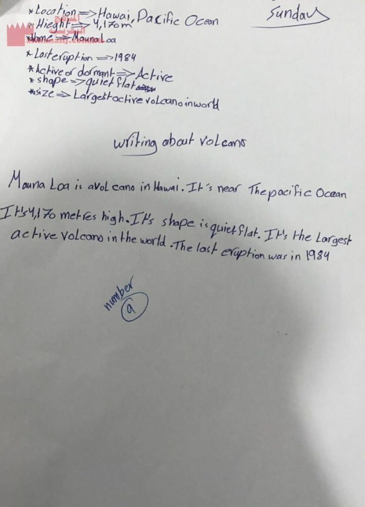 موضوع وصف بركان في مقرر إنج 101