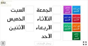 اختبار الكتروني لدرس أيام الأسبوع نموذج ثان (رياضيات) الأول