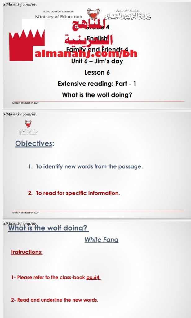 الدرس السادس من الوحدة السادسة قراءة شاملة للمقطع الأول والثاني