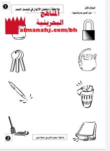 نشاطات تقويمية (رياضيات) الأول