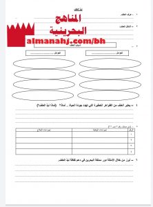 أوراق عمل نبذ العنف والتسامح