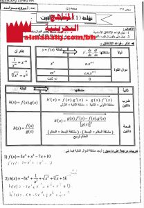 حل مذكرة لمقرر ريض 366