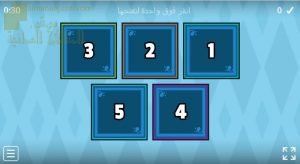 اختبار الكتروني في الأعداد نموذج أول (رياضيات) الأول