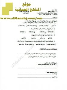 اختبار قصير نموذج 4 (مهارات حياتية) العاشر