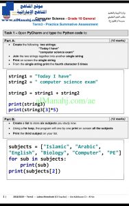 عاشر عام إجابة PRACTICE SUMMATIVE ASSESSMENT, (تصميم) العاشر