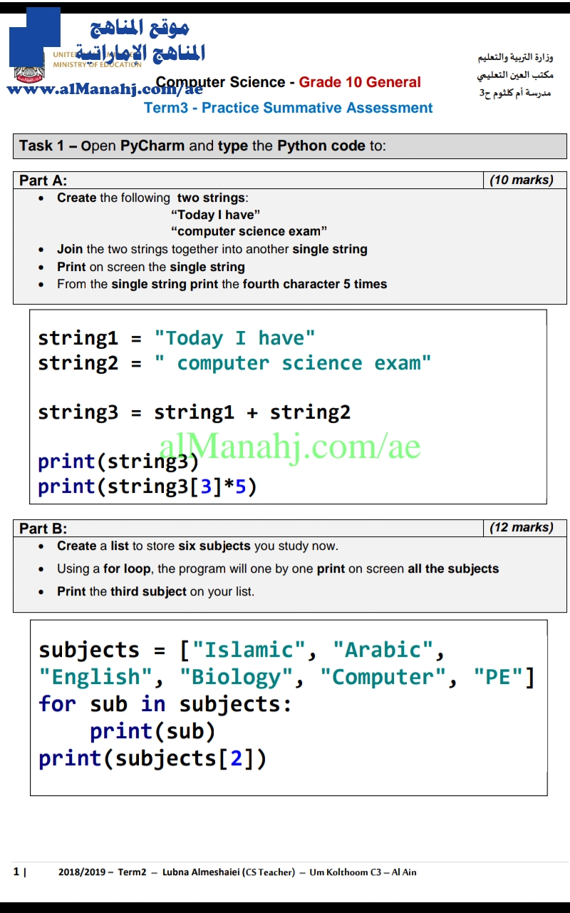 عاشر عام إجابة PRACTICE SUMMATIVE ASSESSMENT, (تصميم) العاشر