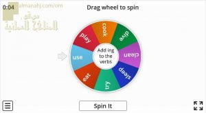 اختبار الكتروني في قاعدة إضافة ING للأفعال (لغة انجليزية) الرابع