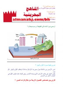 الإجابة على مذكرة