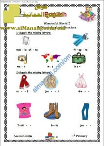 كراسة تدريبات متنوعة نموذج 2 (لغة انجليزية) الأول