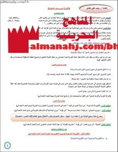 كراسة شرح درس الفردية سوس ينخر المجتمع من دروس القراءة (عرب 202) (لغة عربية) الثاني الثانوي