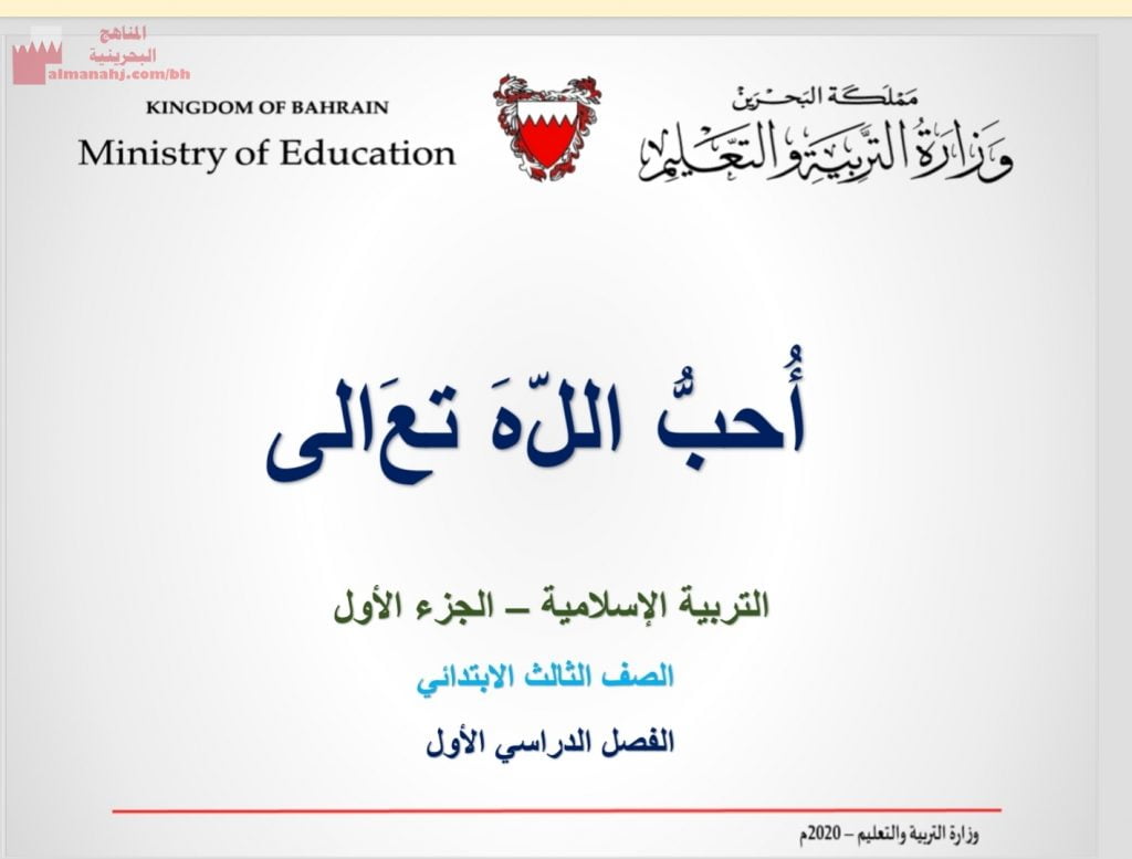 عرض بوربوينت لدرس أحب الله تعالى