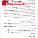 نموذج أول إجابة امتحان منتصف عرب 202 (لغة عربية) الثاني الثانوي