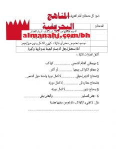 ورقة عمل درس الكواكب (علوم) الثالث