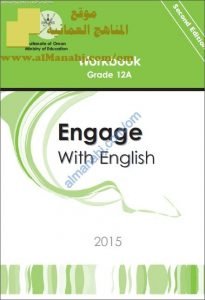 كتاب الطالب WORKBOOK (لغة انجليزية) الثاني عشر