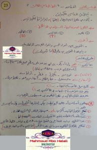 ملخص شرح الدرس الثاني (المناعة) (علوم وبيئة) الثاني عشر