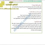 ملخص في الوراثة المندلية مع مخططات مفاهيمية (أحياء) الثاني عشر