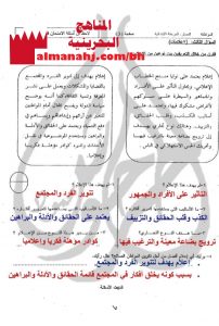 أسئلة وأجوبة 8