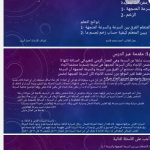 بوربوينت درس السرعة المتجهة والزخم, (علوم) التاسع العام