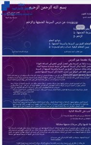 بوربوينت درس السرعة المتجهة والزخم, (علوم) التاسع العام