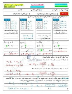 أوراق عمل درس التغير العكسي مع الحل, (رياضيات) العاشر العام