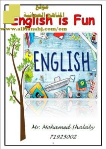 مذكرة شرح وتمارين للوحدة الأولى (لغة انجليزية) الثاني