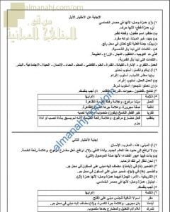 تجميع أجوبة مئة اختبار وأسئلة امتحانية في النحو للاختبار النهائي (لغة عربية) الثاني عشر