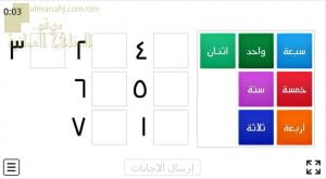 اختبار الكتروني في مطابقة الأعداد نموذج أول (رياضيات) الأول
