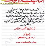 كراسة أساسيات الرياضيات (رياضيات بحتة) الثاني عشر