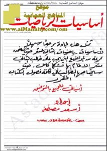 كراسة أساسيات الرياضيات (رياضيات بحتة) الثاني عشر