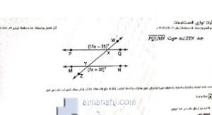 اختبار تدريبي فصل ثالث , (رياضيات) التاسع العام