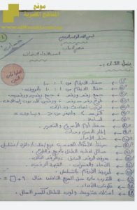 المنهج الحسابي رياضيات