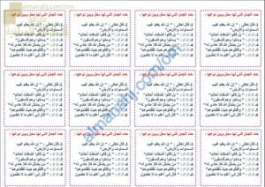 ورقة عمل وأنشطة تدريبية لدرس الجمل التي لها محل من الإعراب (لغة عربية) الحادي عشر