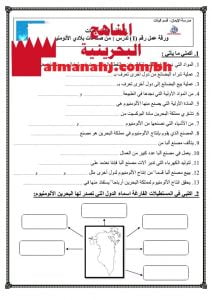 ورقة عمل 1 من صناعات بلادي الألمنيوم (المواد الاجتماعية) الثالث