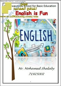 مذكرة تدريبات في الوحدتين الأولى والثانية (لغة انجليزية) الأول