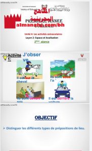 نشاطات في الدرس الثاني من الوحدة الرابعة الجزء الثاني (لغة فرنسية) السابع