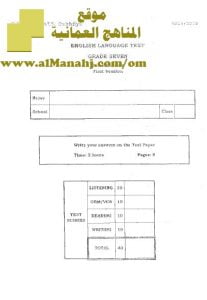 تحميل ملف تجميع أسئلة الامتحانات الرسمية والأجوبة وصولاً (لغة انجليزية) السابع