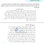 حل درس (حكايات الأعشاش), (لغة عربية) السابع