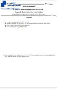 أوراق عمل الوحدة الثانية, منهج انجليزي (رياضيات) العاشر المتقدم