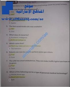 مذكرة أسئلة وتدريبات محلولة, (لغة انجليزية) الثامن