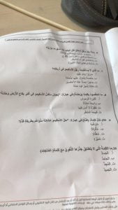 امتحان نهاية الفصل الاول (لغة عربية) الخامس