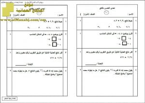 أوراق عمل واختبارات قصيرة (تحدي الـ 5 دقائق) (رياضيات) الثامن
