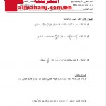 أسئلة امتحان منتصف لمقرر ريض 366